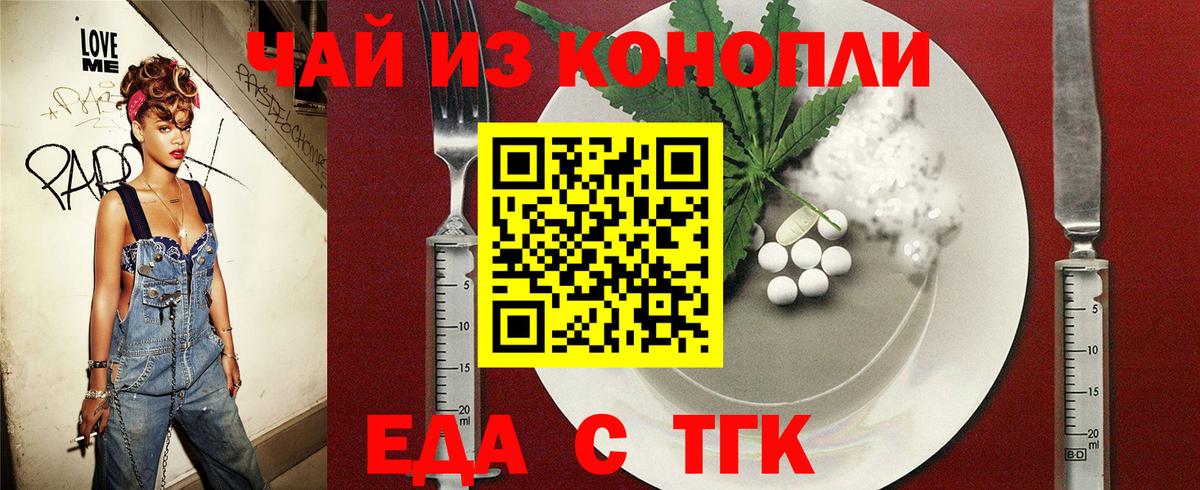 Саянск  Печенье с ТГК конопля  Вход с VPN 