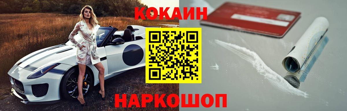 COCAIN VHQ  КОКАИН Columbia  Саянск  COCAIN  Вход с VPN 