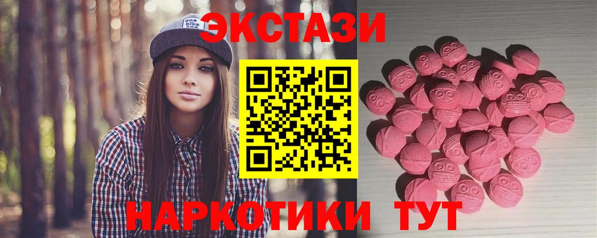 Экстази ешки  Вход с VPN  Экстази  Ecstasy ешки  Саянск 