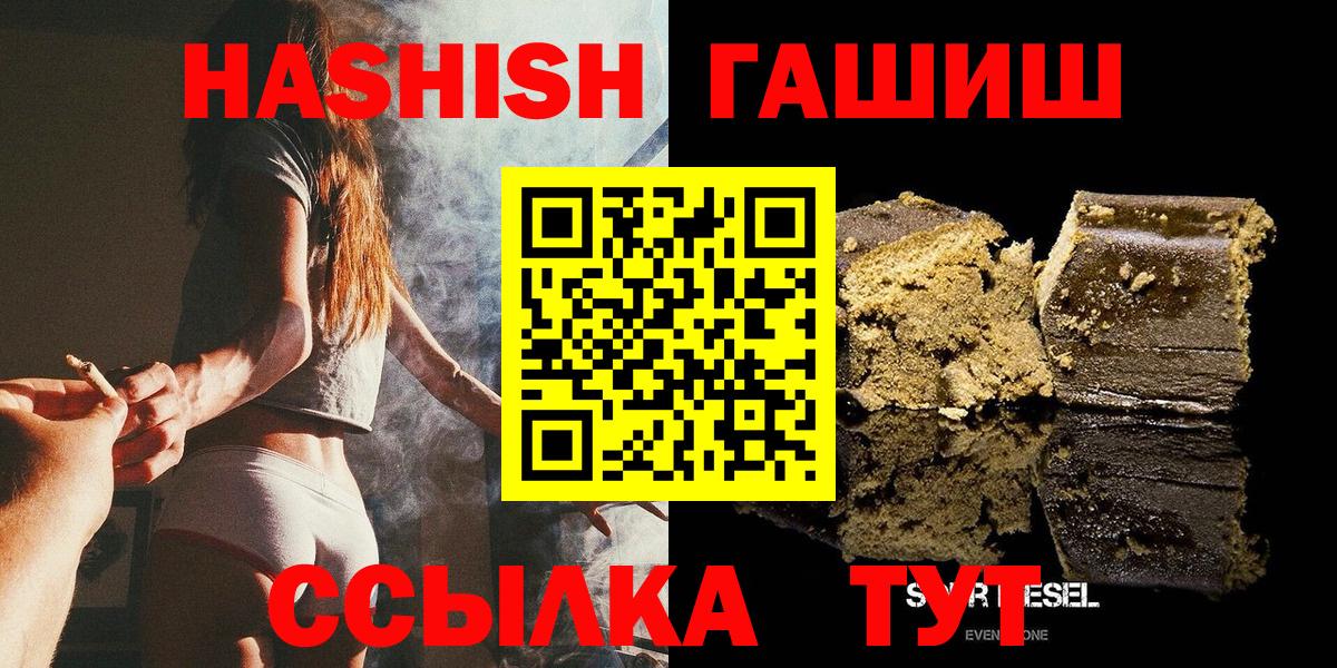 Гашиш  ГАШИШ убойный  ГАШ индика сатива  Вход с VPN  Саянск 