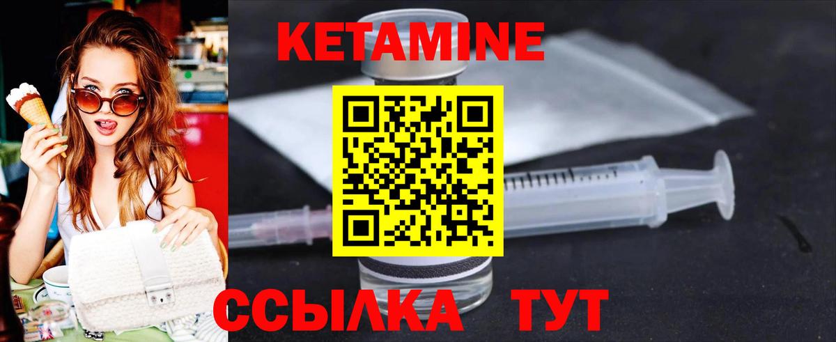 Саянск  Кетамин ketamine  Вход с VPN 