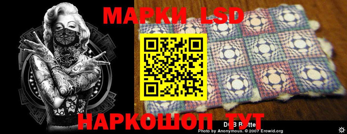 LSD-25 экстази кислота Саянск