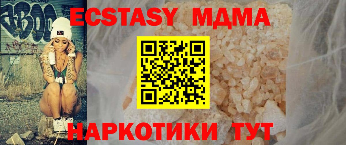 MDMA молли Саянск