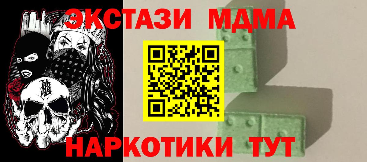 MDMA  MDMA crystal  Саянск  Вход с VPN  МДМА молли 