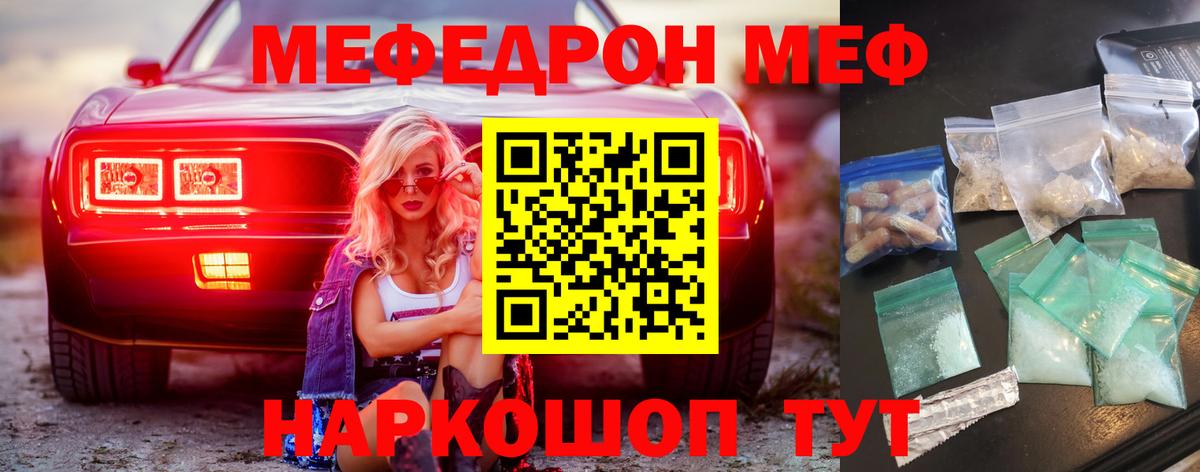 Мефедрон мука Саянск