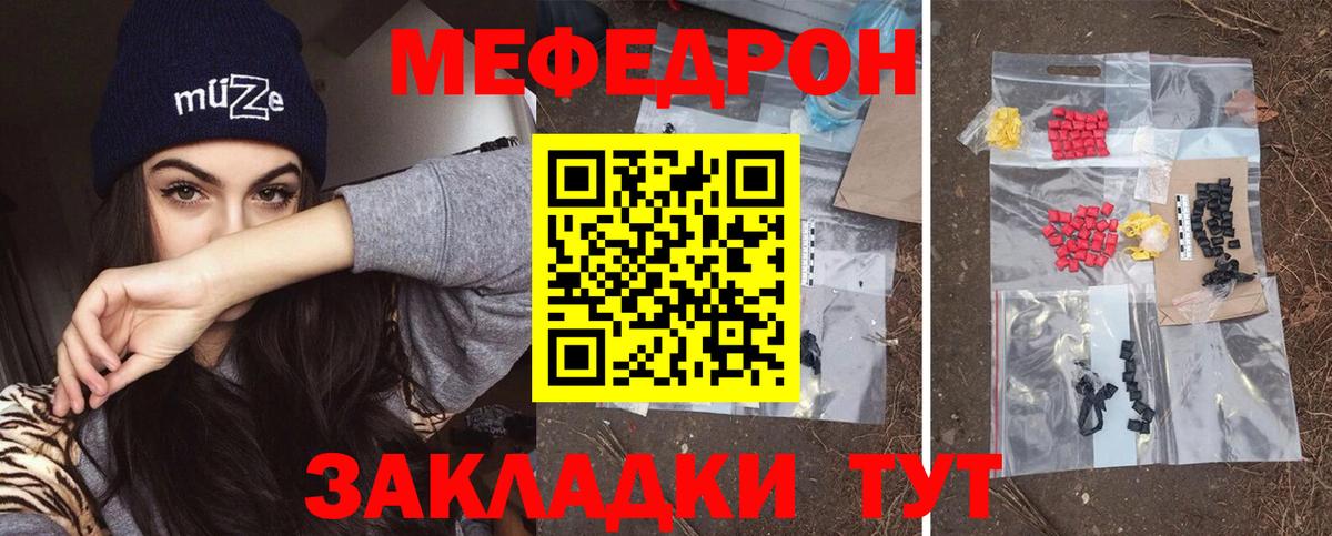 Саянск  Мефедрон mephedrone  МЕФ кристаллы  закладка  Вход с VPN  МЕФ 