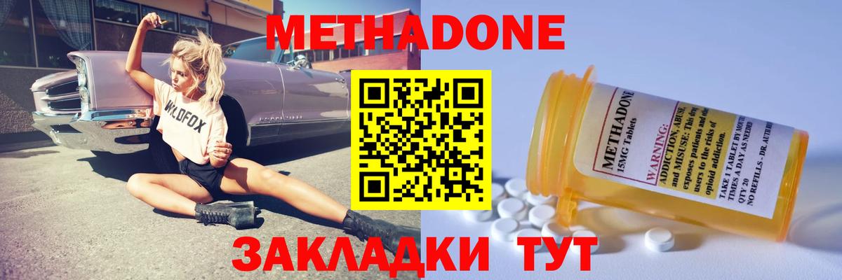 Метадон мёд  МЕТАДОН белоснежный  Вход с VPN  кракен как войти  Саянск 