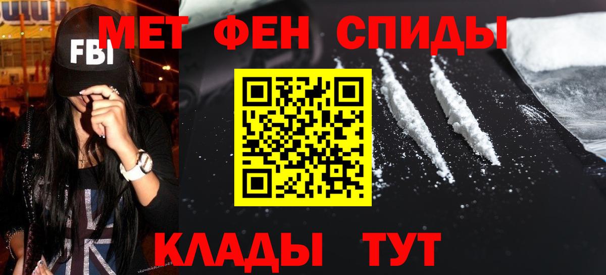 Первитин  Вход с VPN  Первитин витя  Саянск  Первитин витя 
