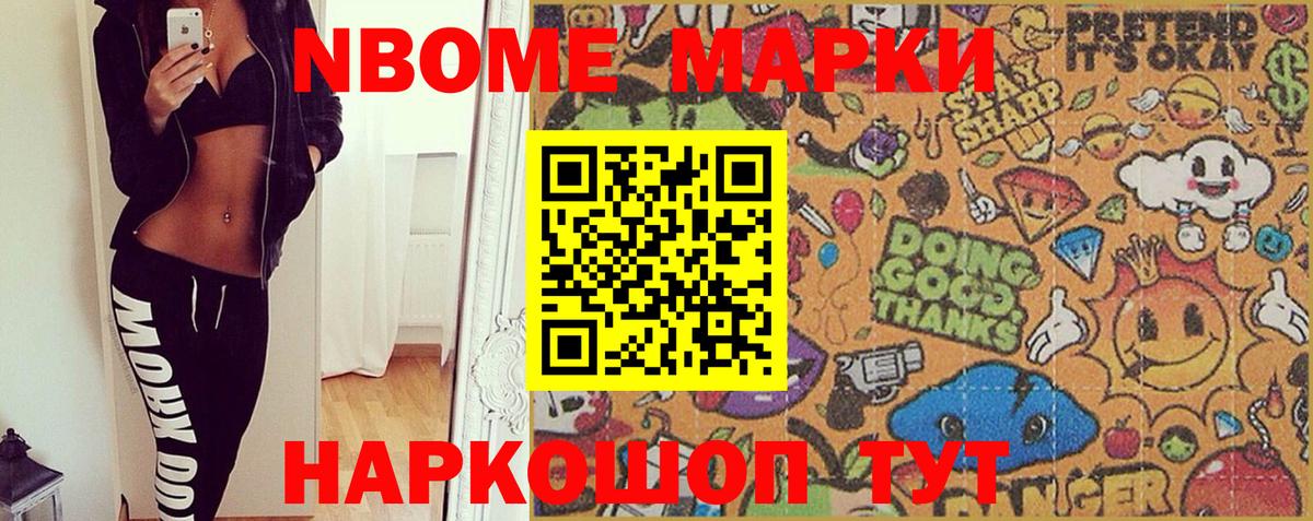 Марки 25I-NBOMe 1,8мг  Вход с VPN  Марки 25I-NBOMe 1,8мг  Марки N-bome  Саянск 