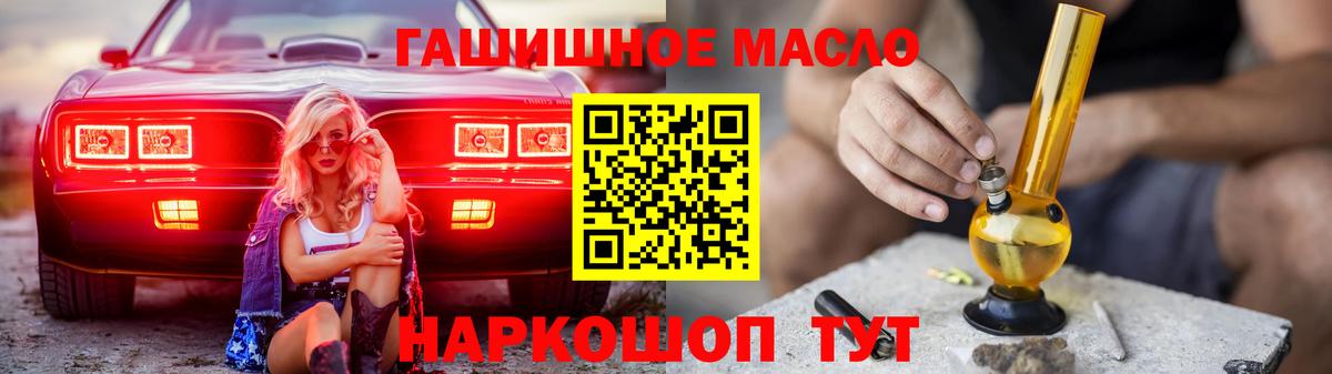 Саянск  ТГК вейп с тгк  Дистиллят ТГК Wax  Вход с VPN 